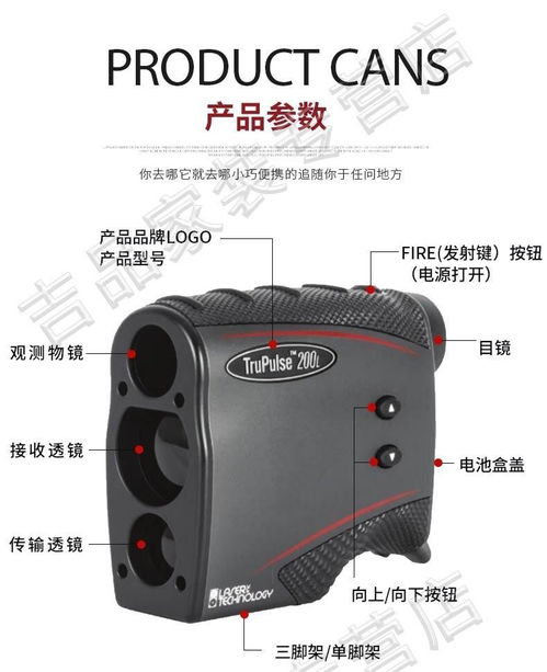 图帕斯200L 一款源于美国的精密激光测距测高光学仪器